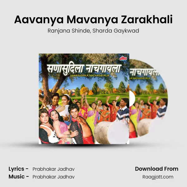 Aavanya Mavanya Zarakhali mp3 song