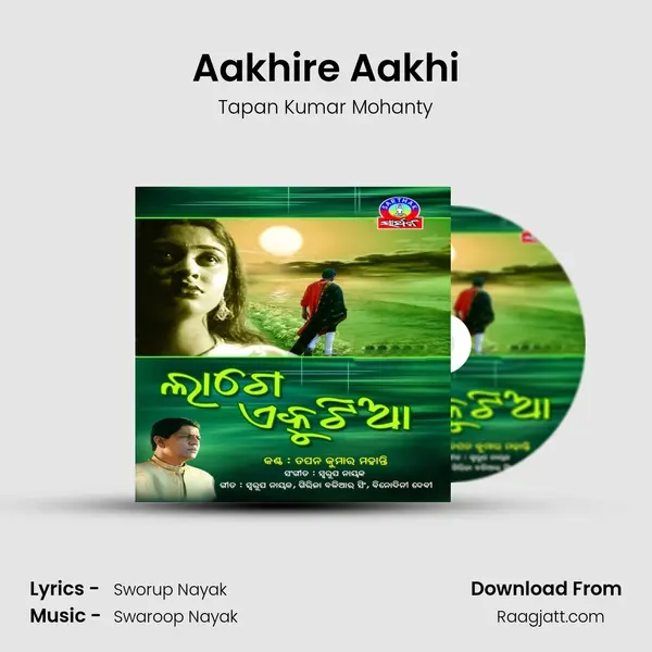 Aakhire Aakhi - Tapan Kumar Mohanty album cover 