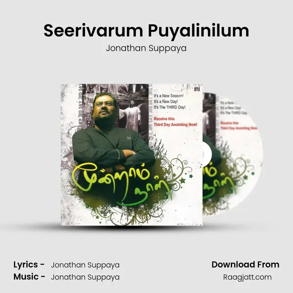 Seerivarum Puyalinilum mp3 song