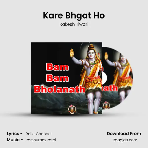 Kare Bhgat Ho mp3 song