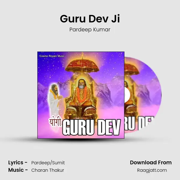 Guru Dev Ji - Pardeep Kumar album cover 