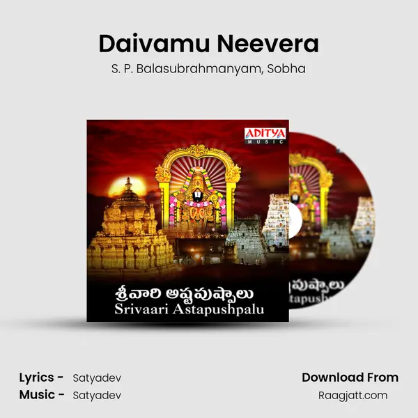 Daivamu Neevera mp3 song