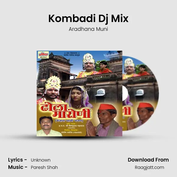 Kombadi Dj Mix mp3 song