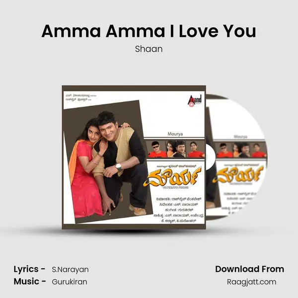 Amma Amma I Love You mp3 song