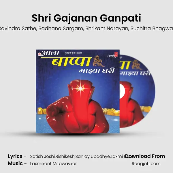 Shri Gajanan Ganpati mp3 song