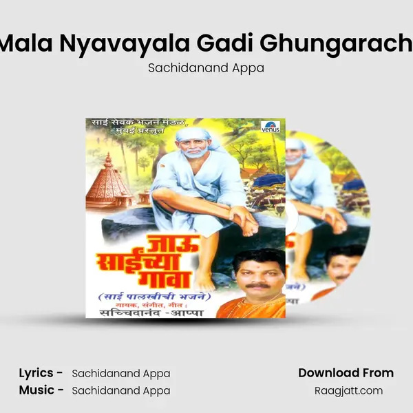 Mala Nyavayala Gadi Ghungarachi - Sachidanand Appa mp3 song