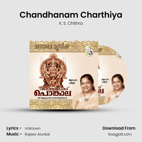 Chandhanam Charthiya - K. S. Chithra album cover 