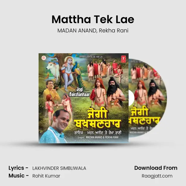 Mattha Tek Lae mp3 song