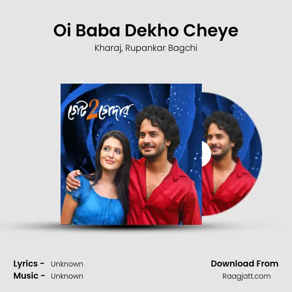 Oi Baba Dekho Cheye - Kharaj album cover 