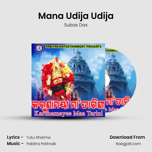 Mana Udija Udija mp3 song