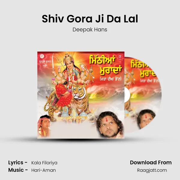 Shiv Gora Ji Da Lal mp3 song