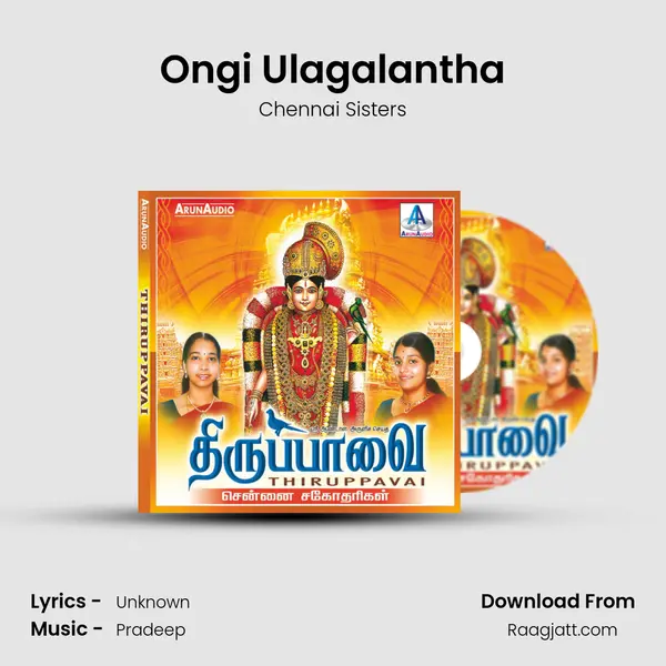 Ongi Ulagalantha - Chennai Sisters album cover 