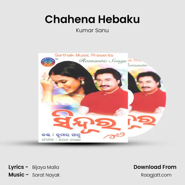 Chahena Hebaku - Kumar Sanu album cover 