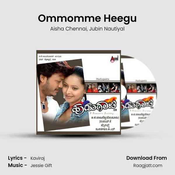 Ommomme Heegu mp3 song