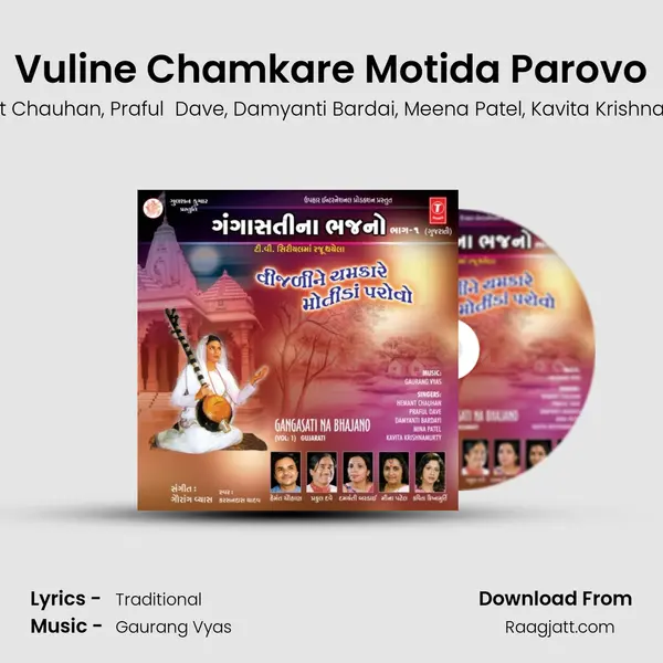 Vuline Chamkare Motida Parovo mp3 song