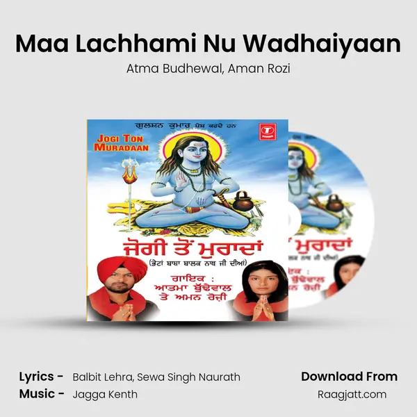 Maa Lachhami Nu Wadhaiyaan - Atma Budhewal album cover 