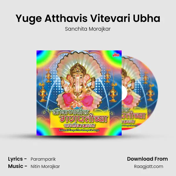 Yuge Atthavis Vitevari Ubha - Sanchita Morajkar album cover 