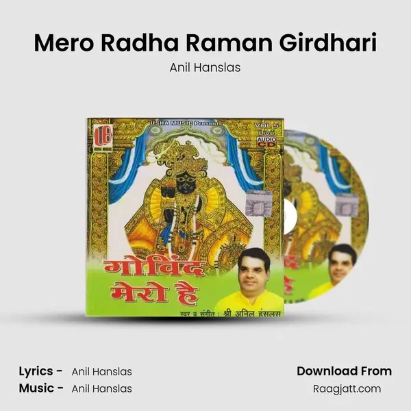 Mero Radha Raman Girdhari mp3 song