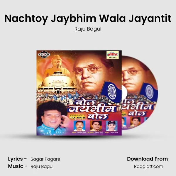 Nachtoy Jaybhim Wala Jayantit mp3 song