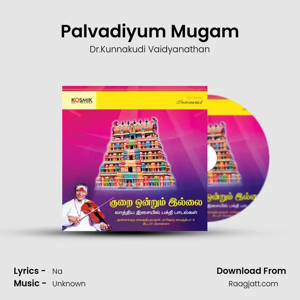 Palvadiyum Mugam mp3 song