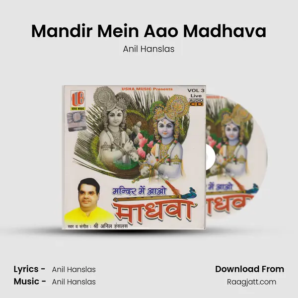 Mandir Mein Aao Madhava mp3 song