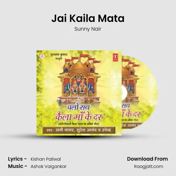 Jai Kaila Mata - Sunny Nair album cover 