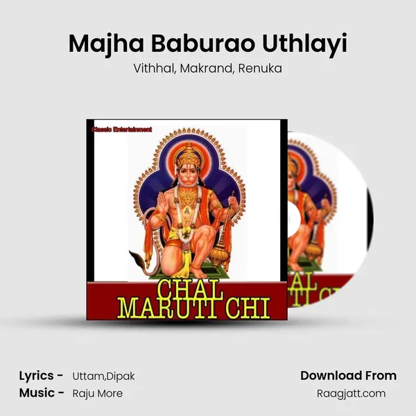 Majha Baburao Uthlayi mp3 song