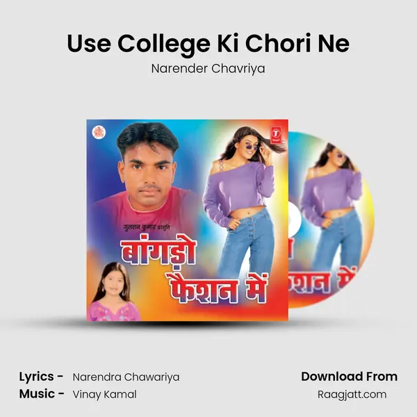 Use College Ki Chori Ne - Narender Chavriya album cover 