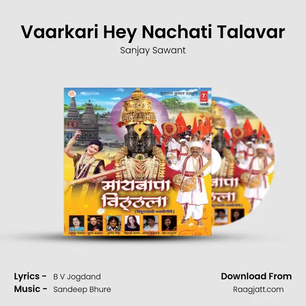 Vaarkari Hey Nachati Talavar mp3 song