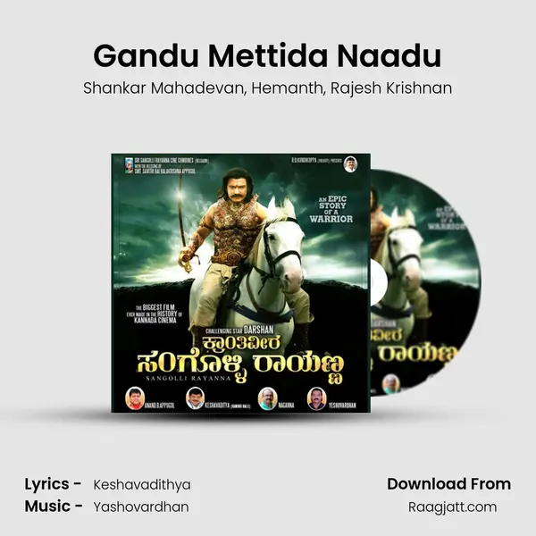 Gandu Mettida Naadu mp3 song