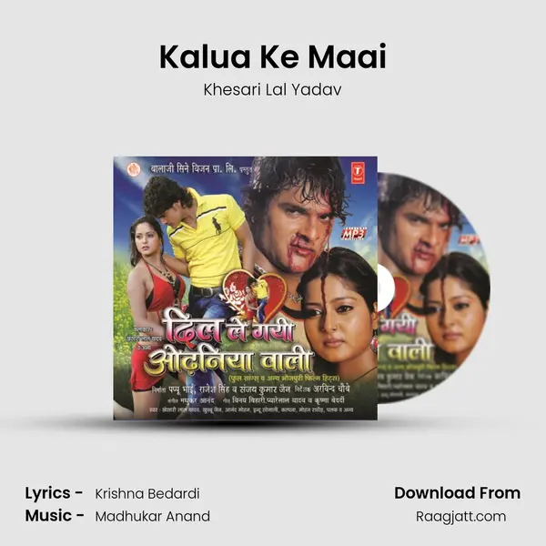 Kalua Ke Maai - Khesari Lal Yadav album cover 