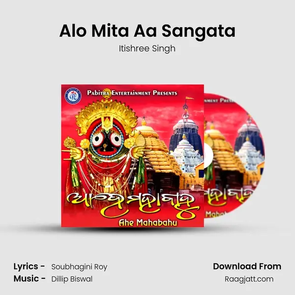 Alo Mita Aa Sangata - Itishree Singh album cover 