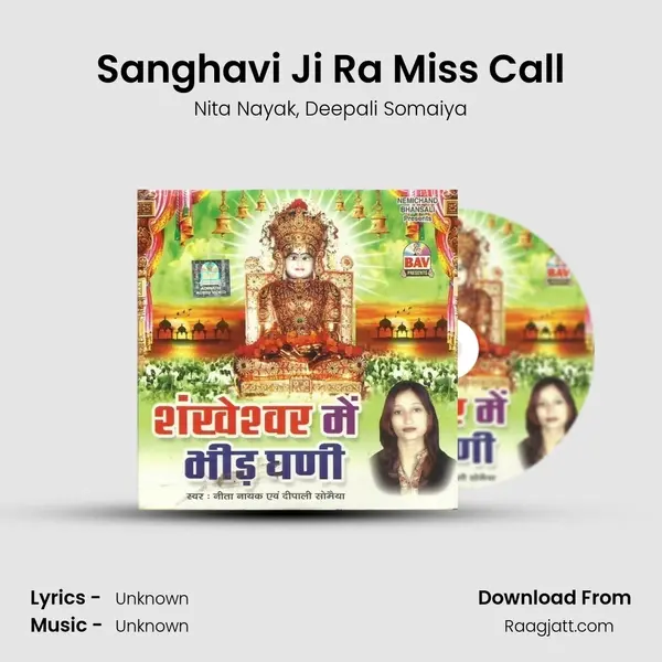 Sanghavi Ji Ra Miss Call mp3 song