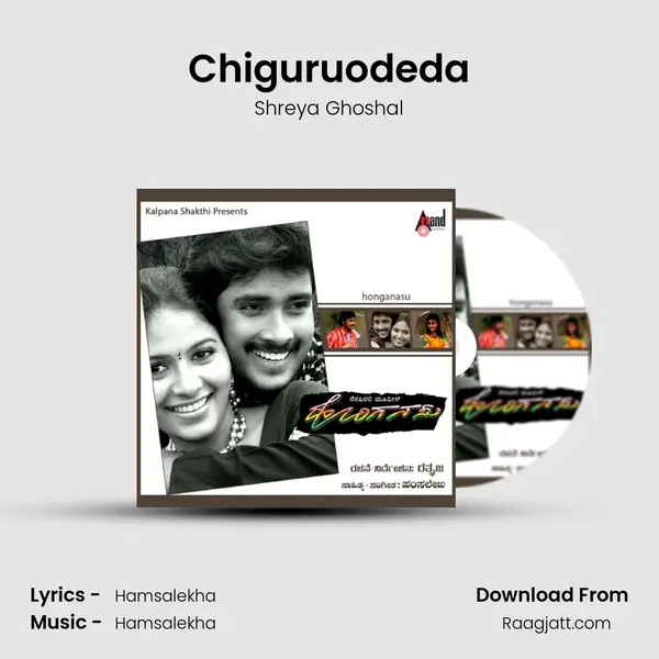 Chiguruodeda - Shreya Ghoshal mp3 song