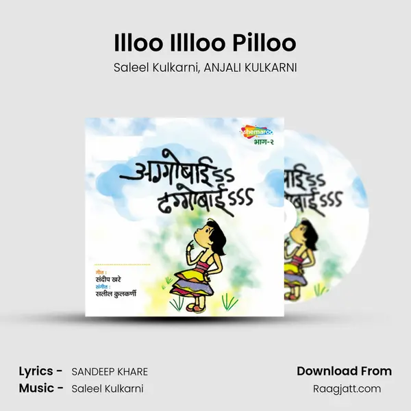 Illoo Illloo Pilloo mp3 song