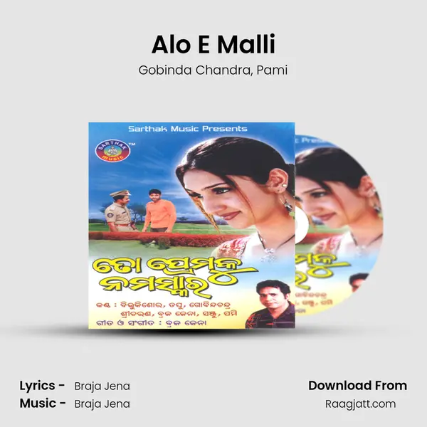 Alo E Malli - Gobinda Chandra album cover 