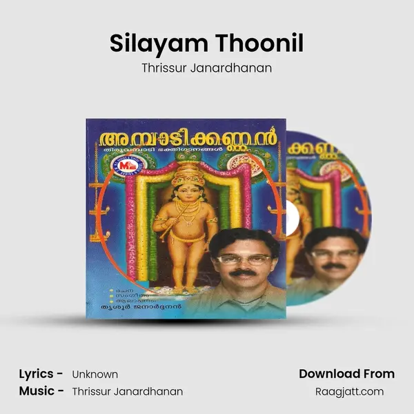 Silayam Thoonil mp3 song