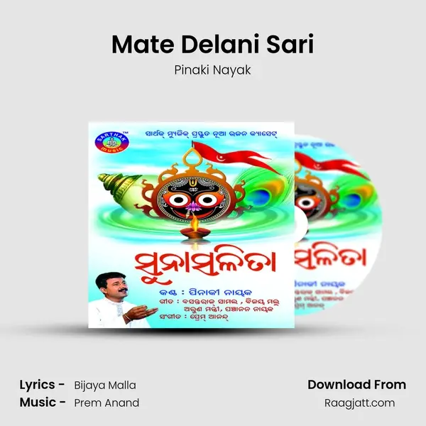 Mate Delani Sari mp3 song