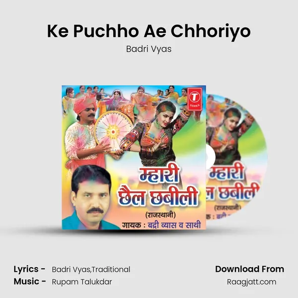 Ke Puchho Ae Chhoriyo mp3 song