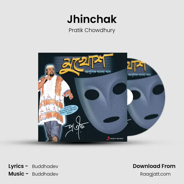 Jhinchak mp3 song