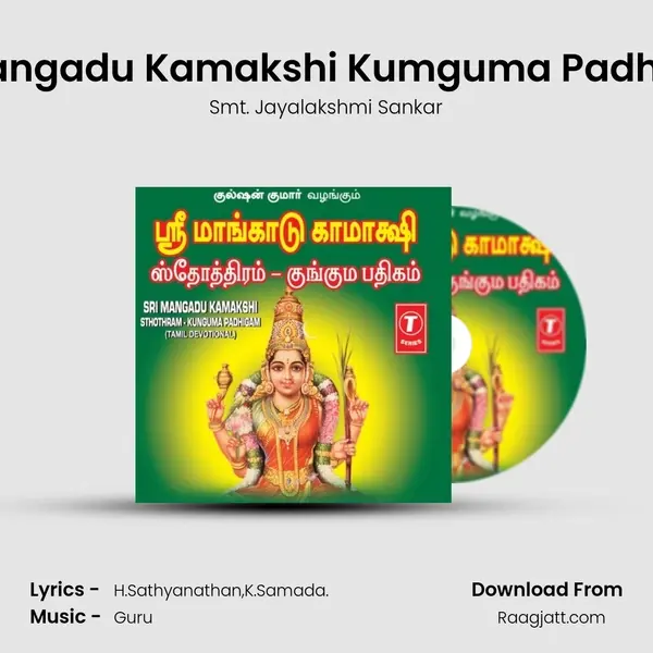 Sri Mangadu Kamakshi Kumguma Padhigam - Smt. Jayalakshmi Sankar album cover 