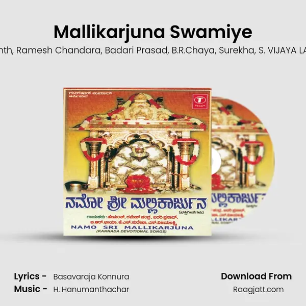 Mallikarjuna Swamiye mp3 song