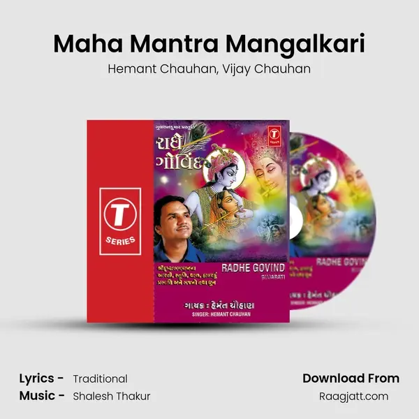 Maha Mantra Mangalkari mp3 song