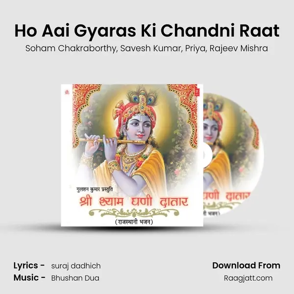 Ho Aai Gyaras Ki Chandni Raat mp3 song