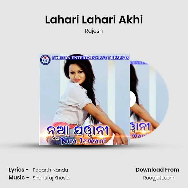 Lahari Lahari Akhi mp3 song