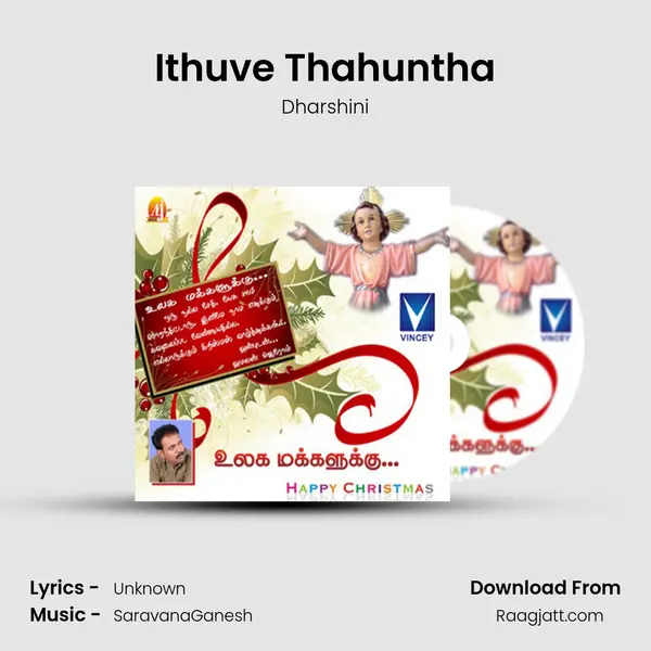 Ithuve Thahuntha - Dharshini album cover 