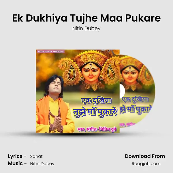 Ek Dukhiya Tujhe Maa Pukare mp3 song