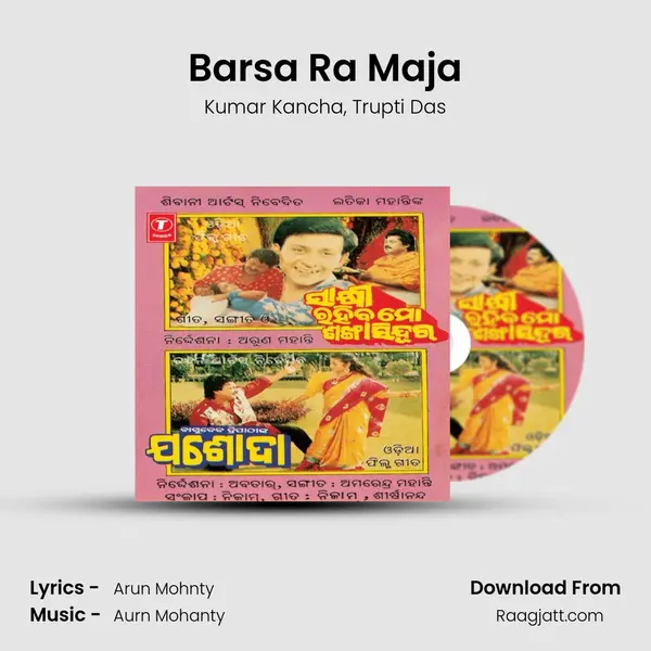 Barsa Ra Maja mp3 song