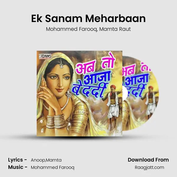 Ek Sanam Meharbaan mp3 song