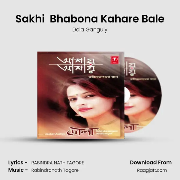 Sakhi  Bhabona Kahare Bale - Dola Ganguly album cover 